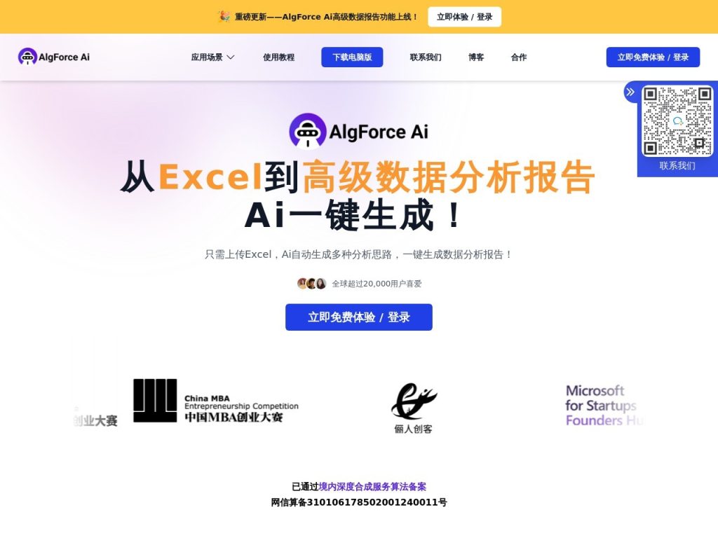 AlgForce AI官网入口|AlgForce AI在线使用|AlgForce AI官方网页版网址 AlgForce AI官网入口|AlgForce AI在线使用|AlgForce AI官方网页版网址