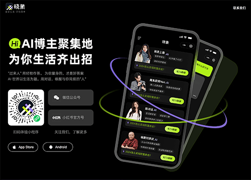晓象AI资讯阅读神器官网入口|晓象AI资讯阅读神器在线使用|晓象AI资讯阅读神器官方网页版网址 晓象AI资讯阅读神器官网入口|晓象AI资讯阅读神器在线使用|晓象AI资讯阅读神器官方网页版网址