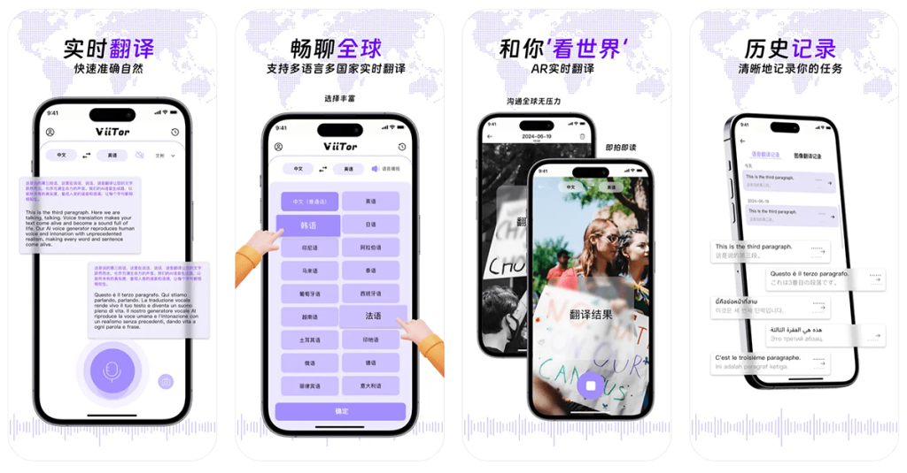 ViiTor实时翻译官网入口|ViiTor实时翻译在线使用|ViiTor实时翻译官方网页版网址 ViiTor实时翻译官网入口|ViiTor实时翻译在线使用|ViiTor实时翻译官方网页版网址