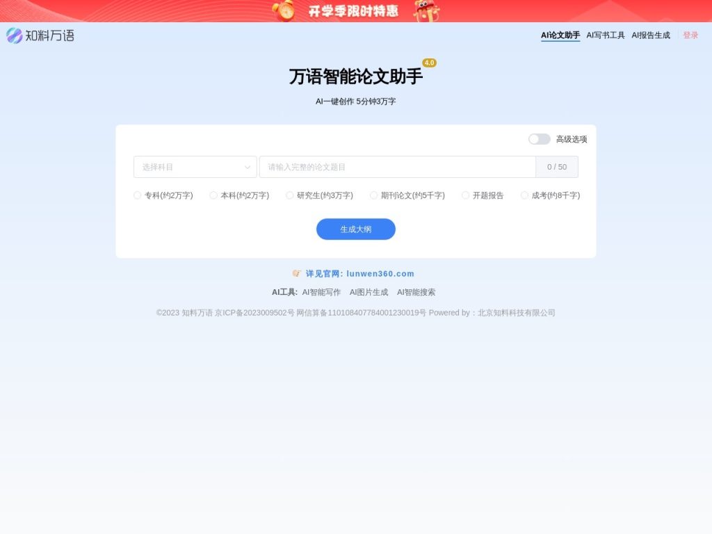 知料万语官网入口|知料万语在线使用|知料万语官方网页版网址 知料万语官网入口|知料万语在线使用|知料万语官方网页版网址