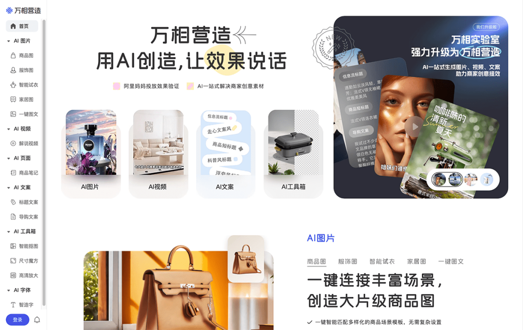 万相营造官网入口|万相营造在线使用|万相营造官方网页版网址 万相营造官网入口|万相营造在线使用|万相营造官方网页版网址