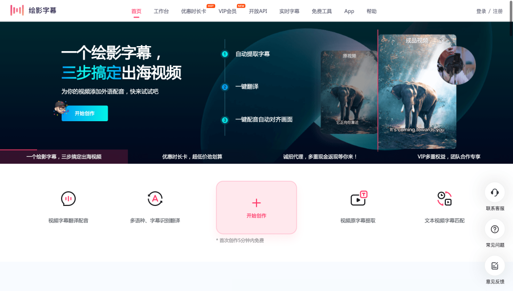 绘影字幕官网入口|绘影字幕在线使用|绘影字幕官方网页版网址 绘影字幕官网入口|绘影字幕在线使用|绘影字幕官方网页版网址