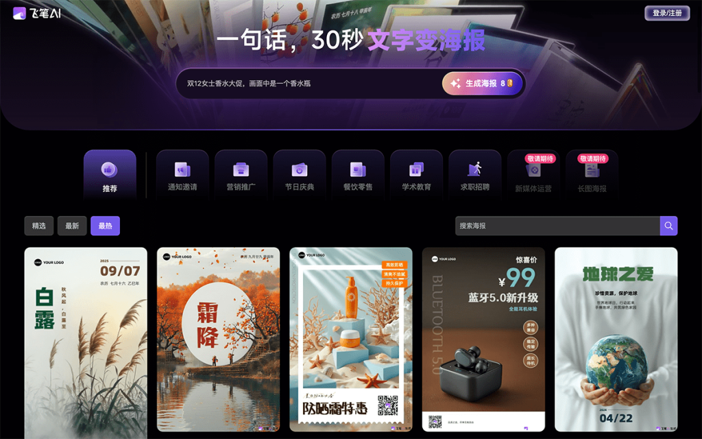 飞笔AI官网入口|飞笔AI在线使用|飞笔AI官方网页版网址 飞笔AI官网入口|飞笔AI在线使用|飞笔AI官方网页版网址