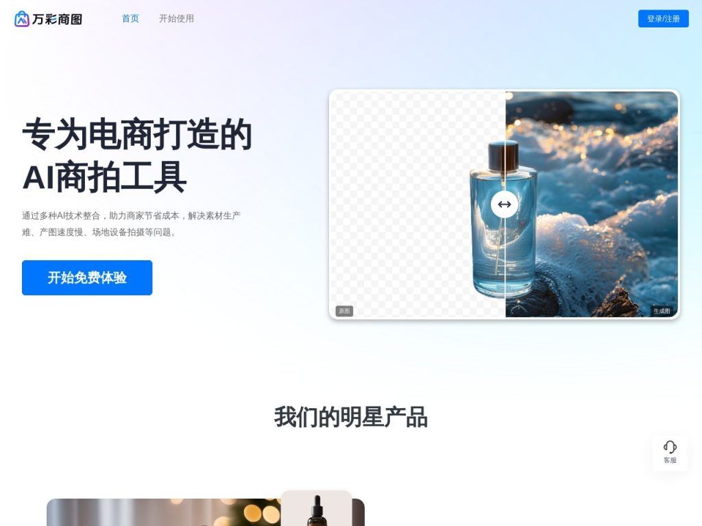 万彩商图官网入口|万彩商图在线使用|万彩商图官方网页版网址 万彩商图官网入口|万彩商图在线使用|万彩商图官方网页版网址