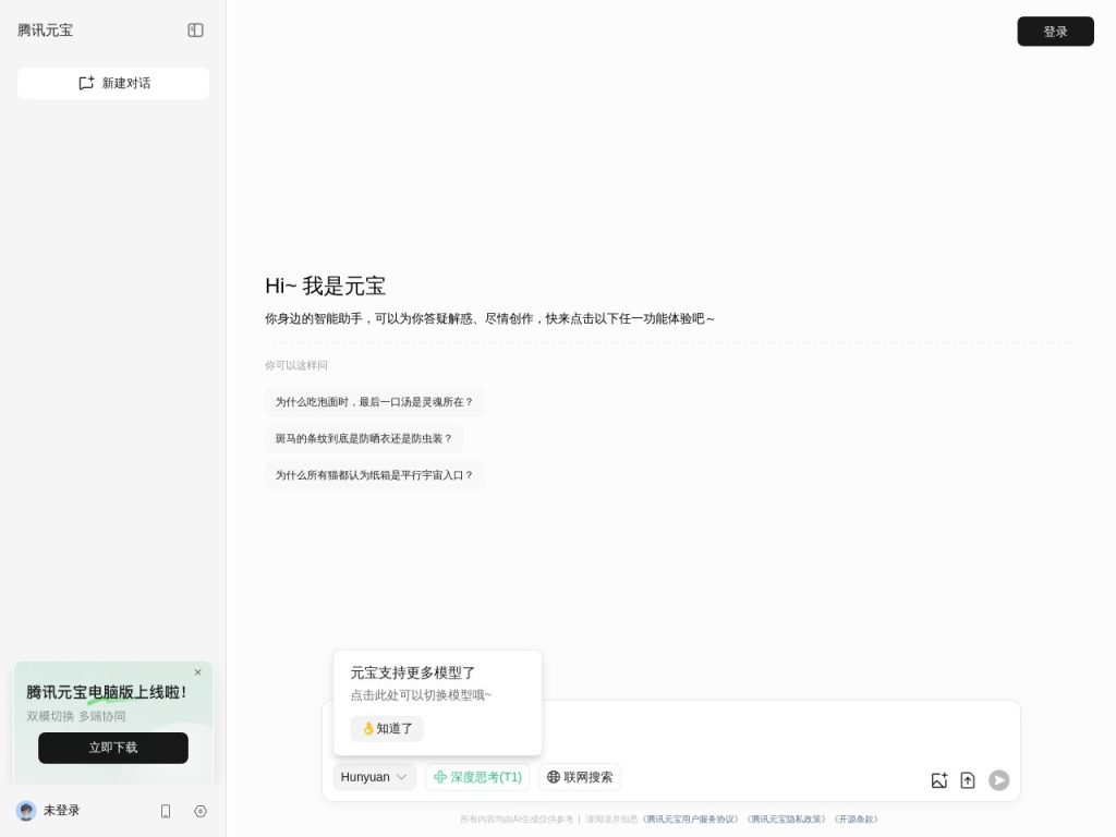 腾讯AI 开放平台官网入口|腾讯AI 开放平台在线使用|腾讯AI 开放平台官方网页版网址 腾讯AI 开放平台官网入口|腾讯AI 开放平台在线使用|腾讯AI 开放平台官方网页版网址
