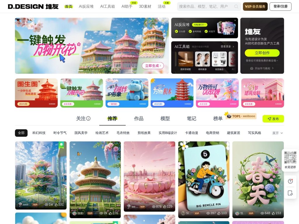 堆友官网入口|堆友在线使用|堆友官方网页版网址 堆友官网入口|堆友在线使用|堆友官方网页版网址