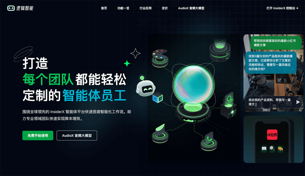 逻辑智能官网入口|逻辑智能在线使用|逻辑智能官方网页版网址 逻辑智能官网入口|逻辑智能在线使用|逻辑智能官方网页版网址