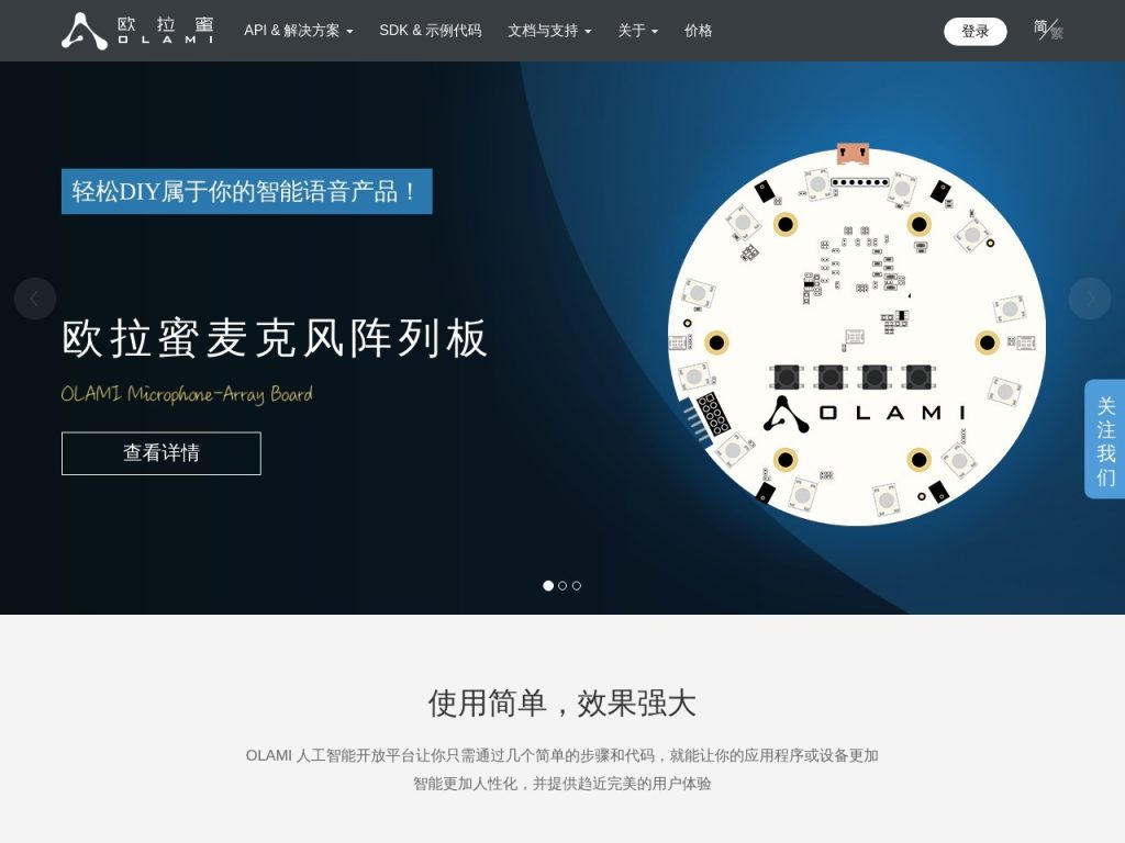 OLAMI官网入口|OLAMI在线使用|OLAMI官方网页版网址 OLAMI官网入口|OLAMI在线使用|OLAMI官方网页版网址