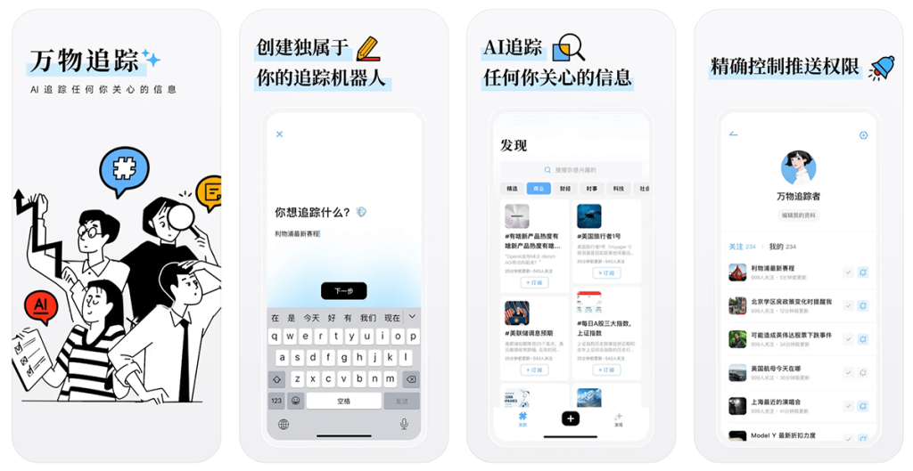 万物追踪官网入口|万物追踪在线使用|万物追踪官方网页版网址 万物追踪官网入口|万物追踪在线使用|万物追踪官方网页版网址