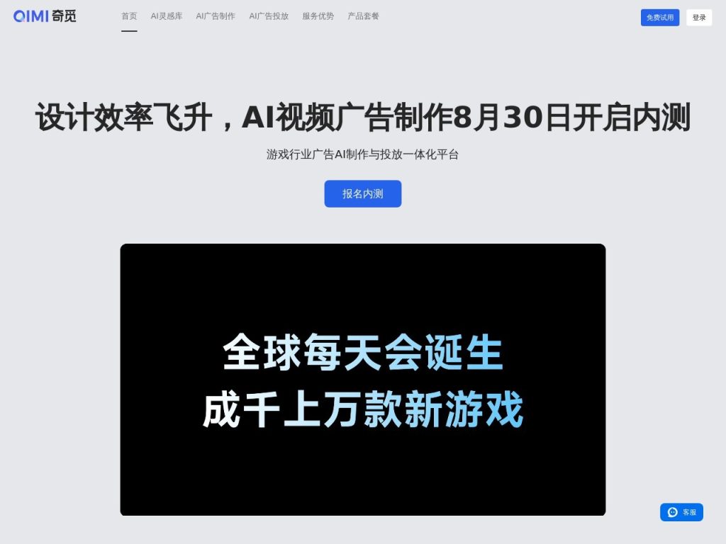 QIMI奇觅官网入口|QIMI奇觅在线使用|QIMI奇觅官方网页版网址 QIMI奇觅官网入口|QIMI奇觅在线使用|QIMI奇觅官方网页版网址