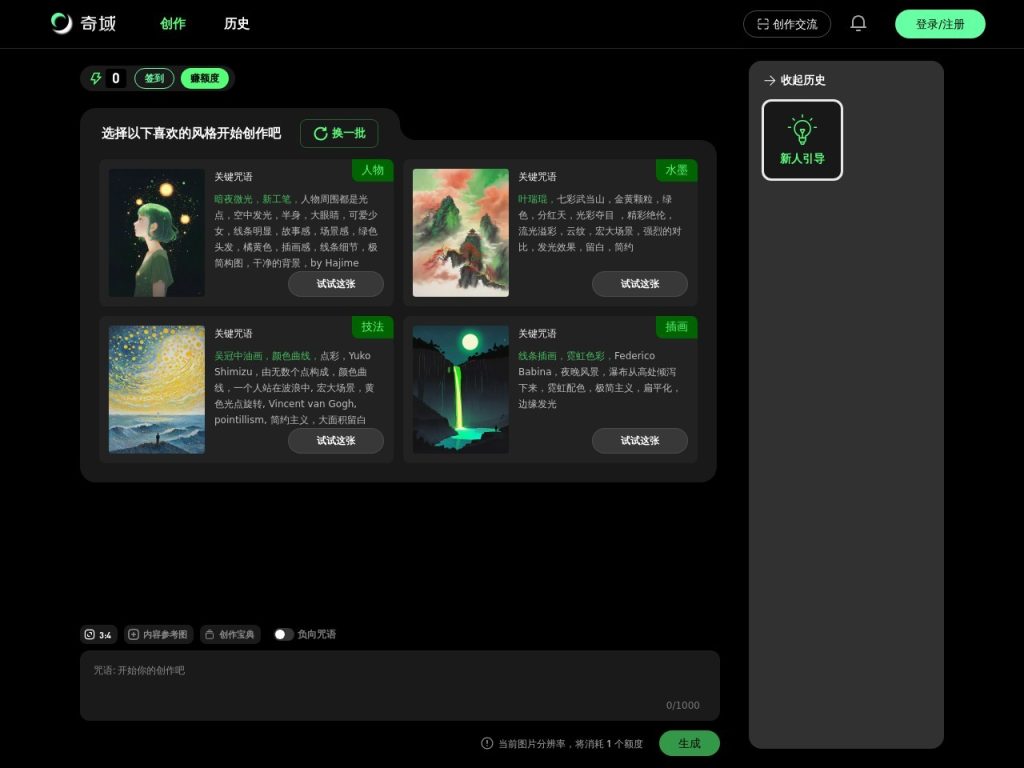 奇域官网入口|奇域在线使用|奇域官方网页版网址 奇域官网入口|奇域在线使用|奇域官方网页版网址