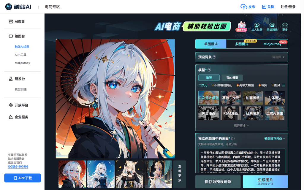触站AI官网入口|触站AI在线使用|触站AI官方网页版网址 触站AI官网入口|触站AI在线使用|触站AI官方网页版网址