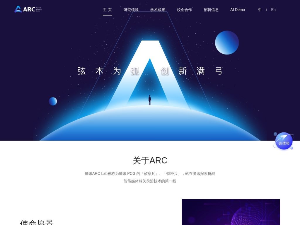 ARC Lab官网入口|ARC Lab在线使用|ARC Lab官方网页版网址 ARC Lab官网入口|ARC Lab在线使用|ARC Lab官方网页版网址