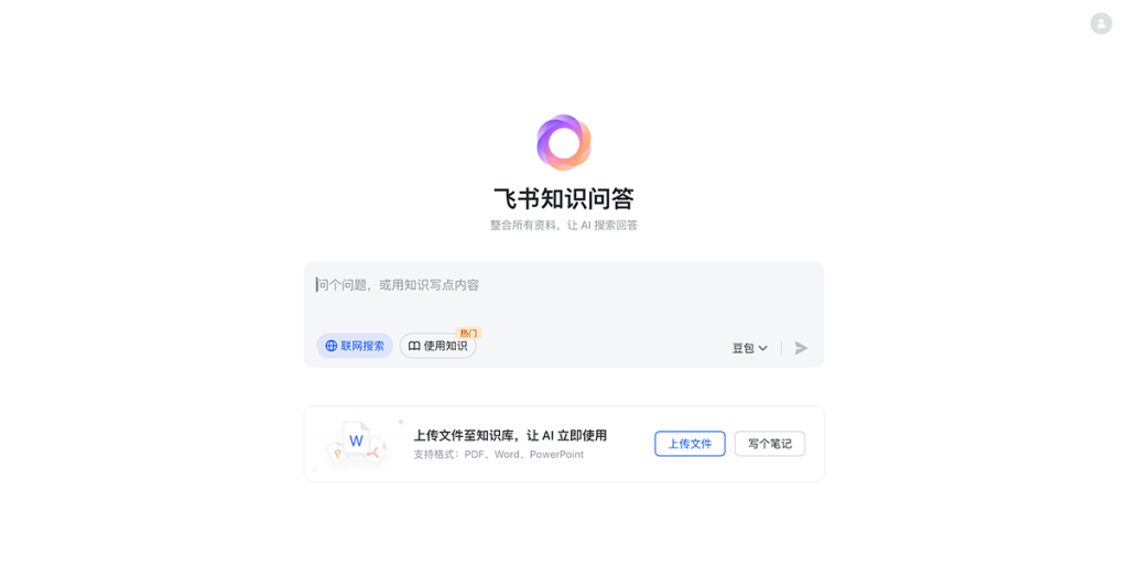 飞书知识问答官网入口|飞书知识问答在线使用|飞书知识问答官方网页版网址 飞书知识问答官网入口|飞书知识问答在线使用|飞书知识问答官方网页版网址