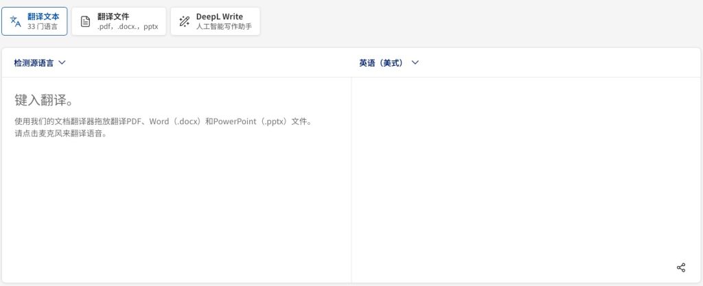 DeepL官网入口|DeepL在线使用|DeepL官方网页版网址 DeepL官网入口|DeepL在线使用|DeepL官方网页版网址