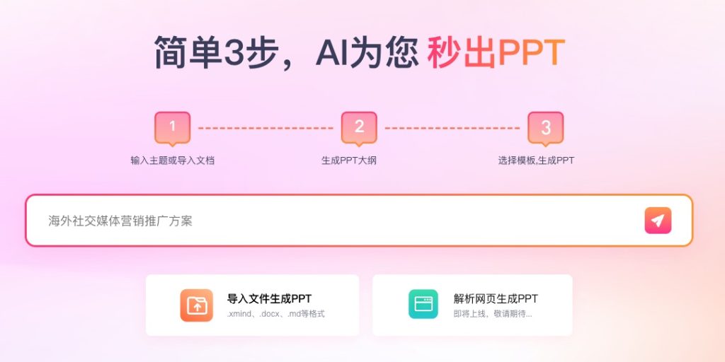 字狐AI PPT官网入口|字狐AI PPT在线使用|字狐AI PPT官方网页版网址 字狐AI PPT官网入口|字狐AI PPT在线使用|字狐AI PPT官方网页版网址