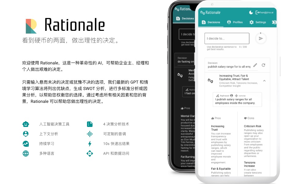 Rationale官网入口|Rationale在线使用|Rationale官方网页版网址 Rationale官网入口|Rationale在线使用|Rationale官方网页版网址