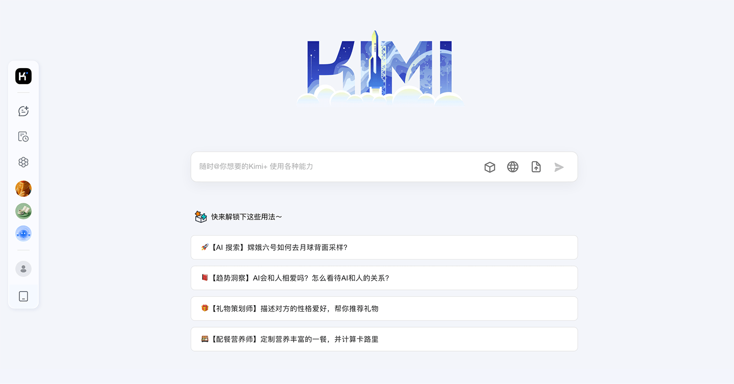 Kimi智能助手官网入口|Kimi智能助手在线使用|Kimi智能助手官方网页版网址-小石头