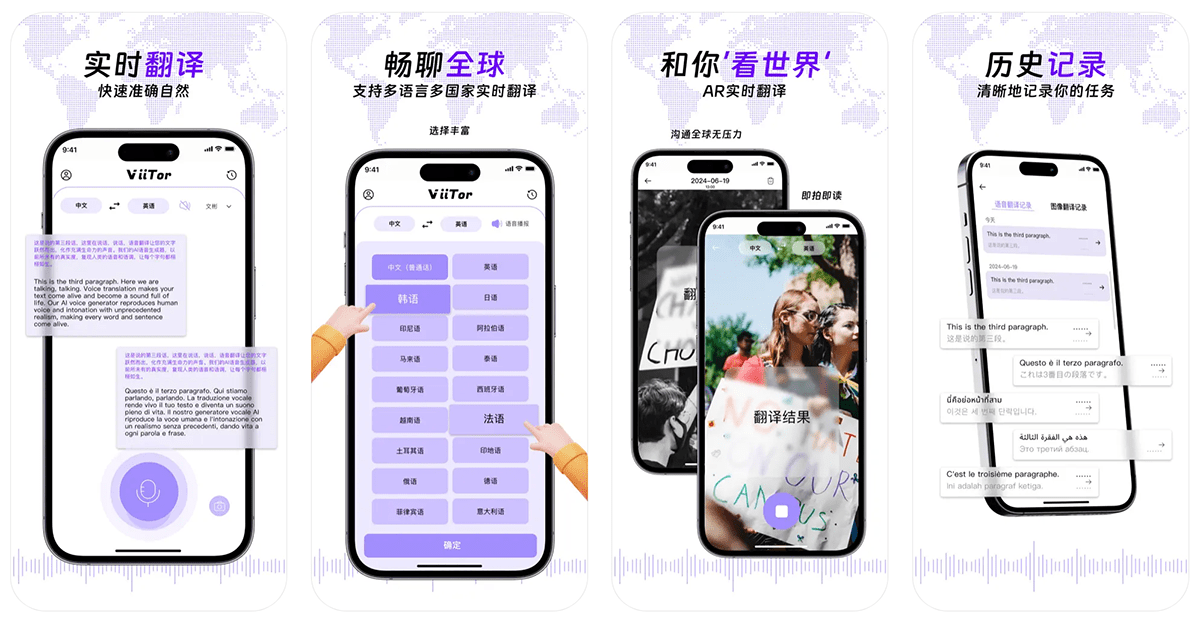 ViiTor实时翻译官网入口|ViiTor实时翻译在线使用|ViiTor实时翻译官方网页版网址-小石头