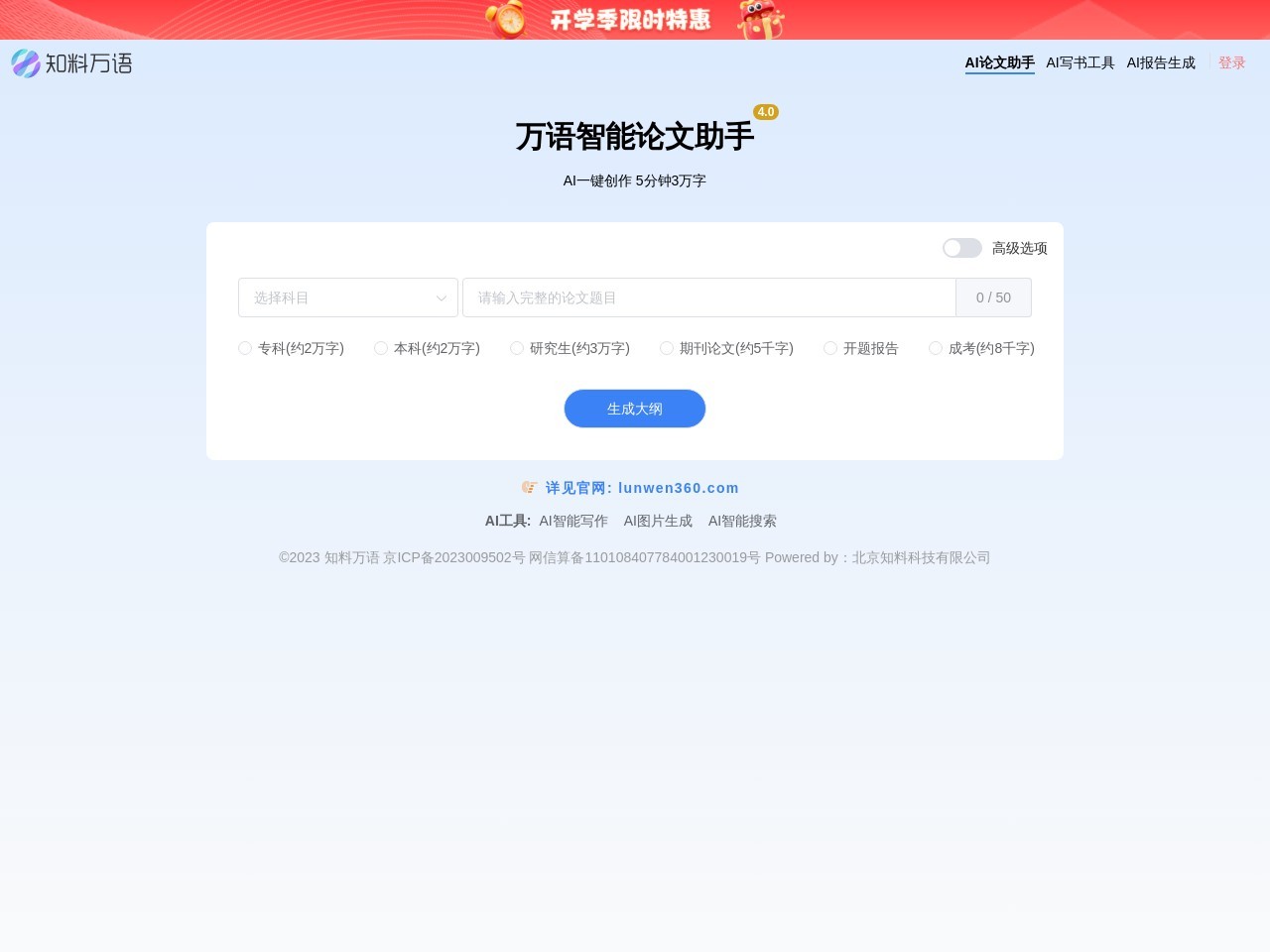 知料万语官网入口|知料万语在线使用|知料万语官方网页版网址-小石头