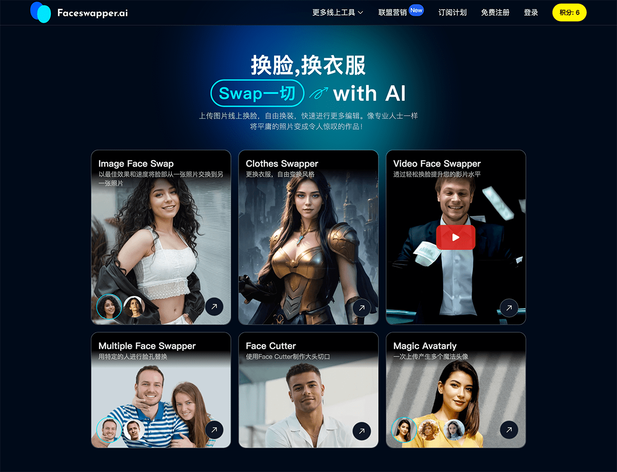 FaceSwapper官网入口|FaceSwapper在线使用|FaceSwapper官方网页版网址-小石头
