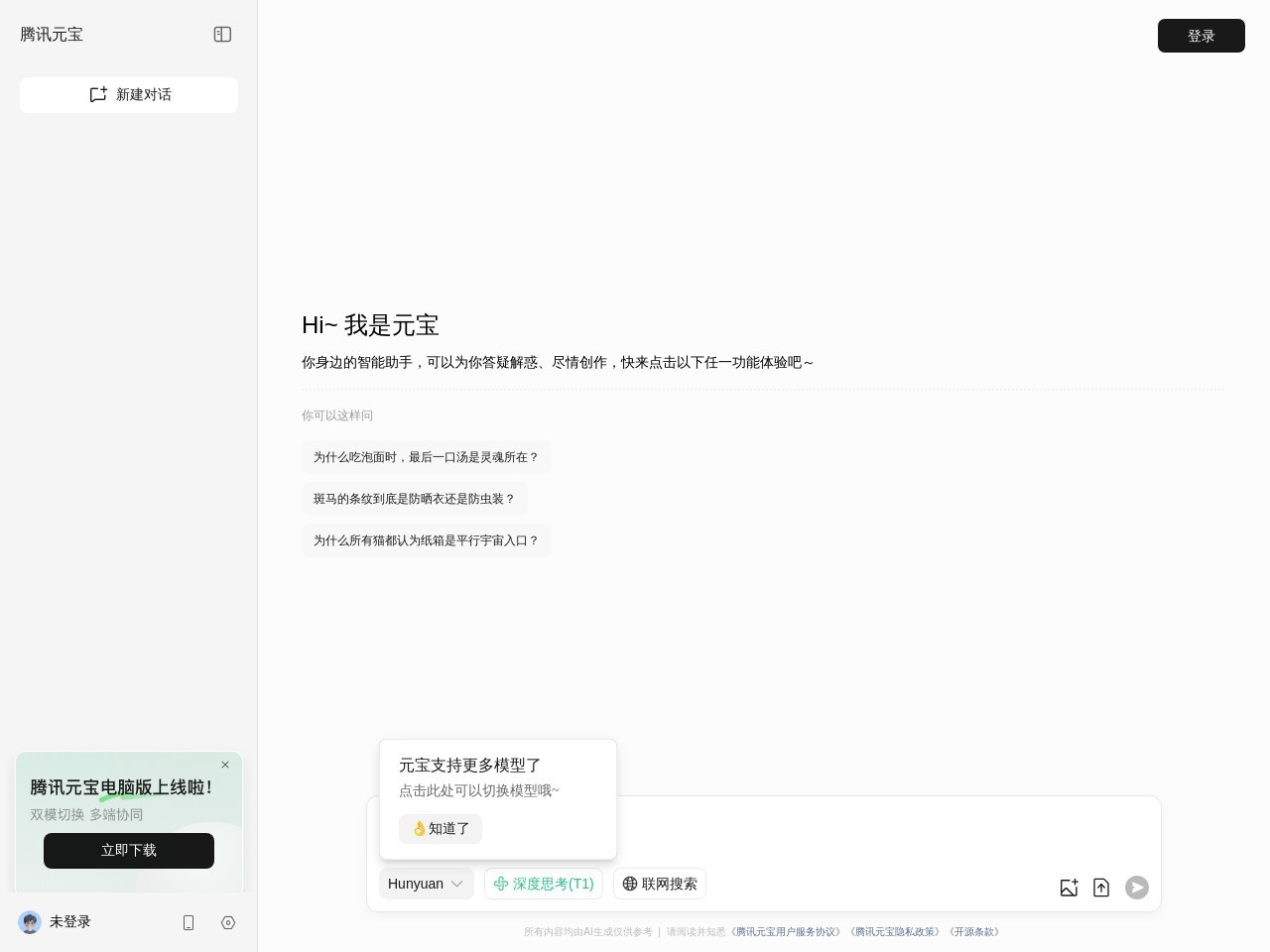 腾讯AI 开放平台官网入口|腾讯AI 开放平台在线使用|腾讯AI 开放平台官方网页版网址-小石头