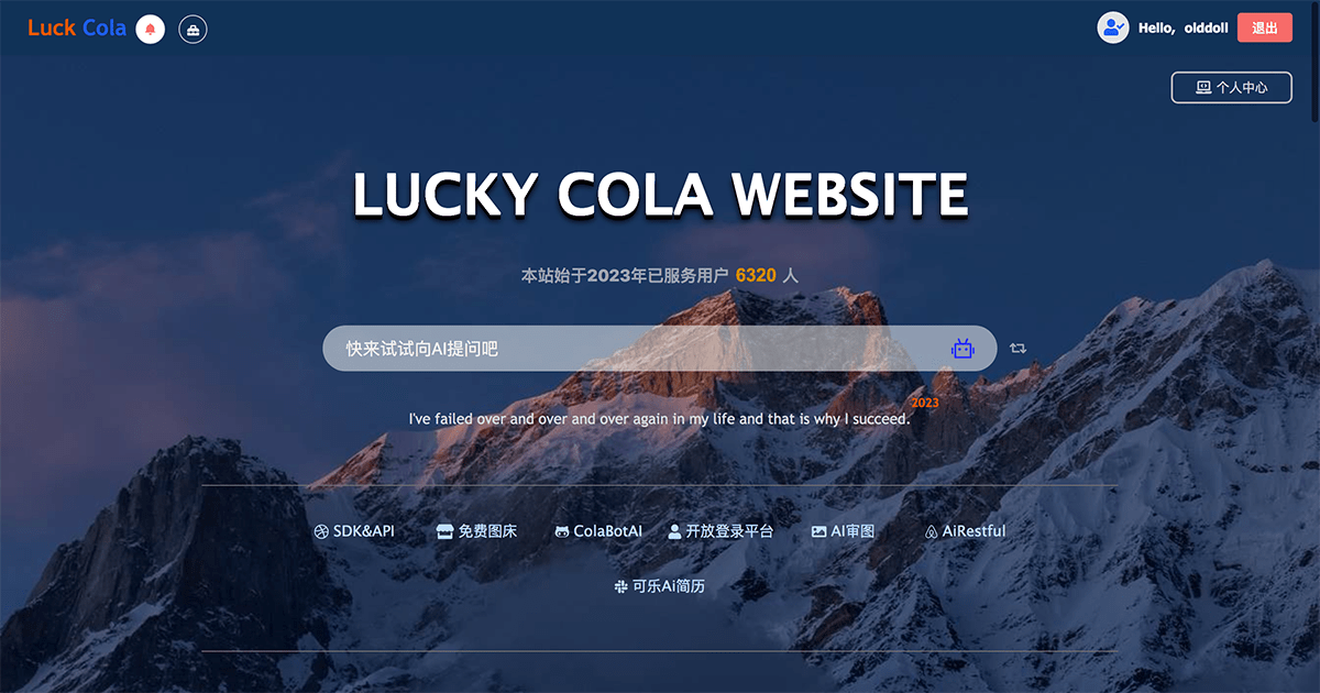 LuckyCola工具库官网入口|LuckyCola工具库在线使用|LuckyCola工具库官方网页版网址-小石头