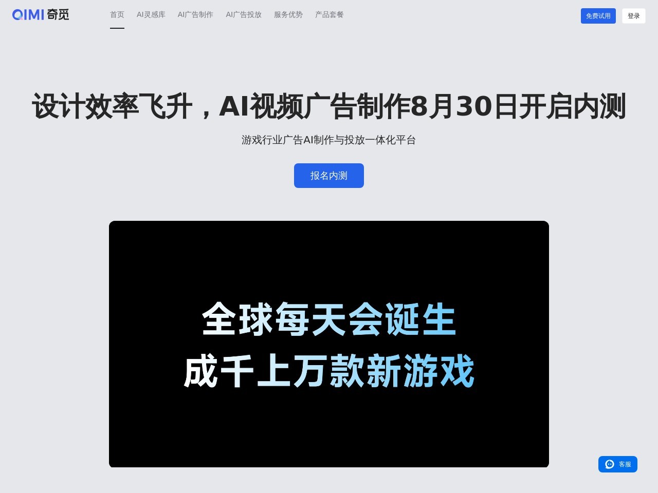 QIMI奇觅官网入口|QIMI奇觅在线使用|QIMI奇觅官方网页版网址-小石头