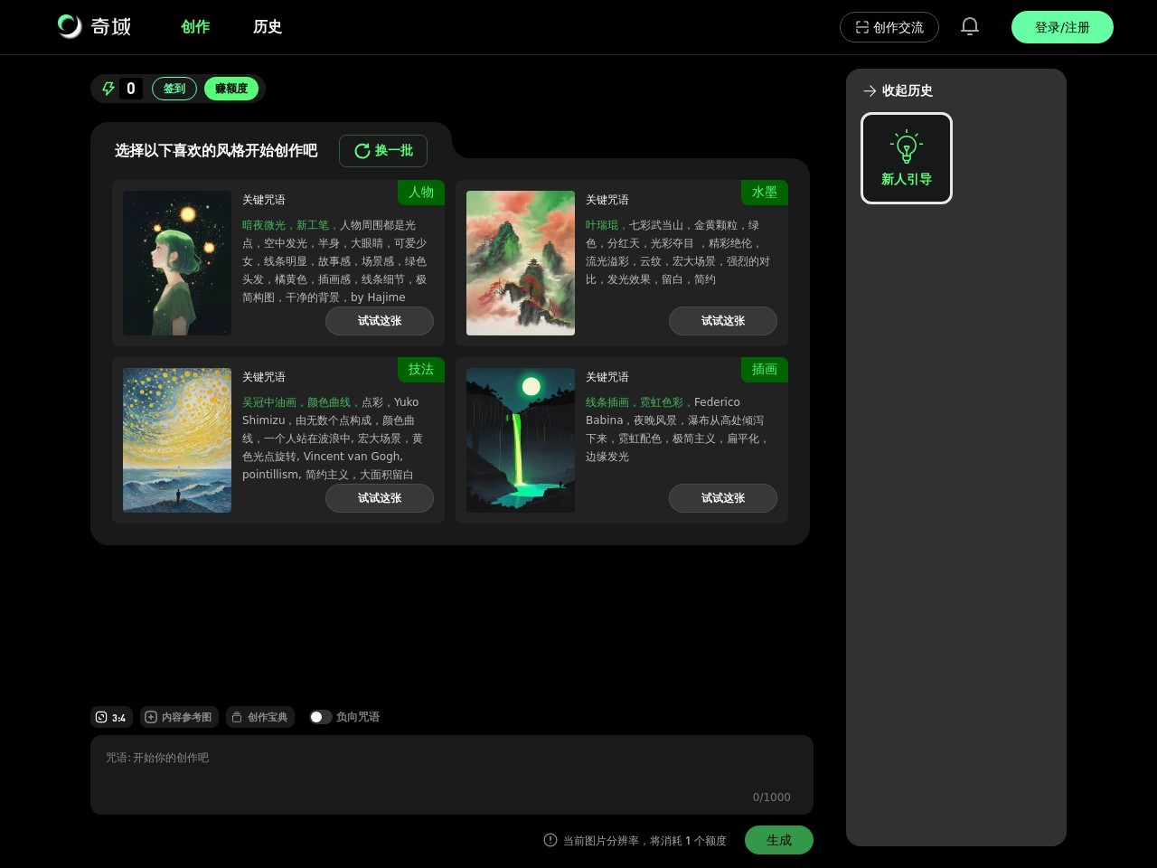 奇域官网入口|奇域在线使用|奇域官方网页版网址-小石头