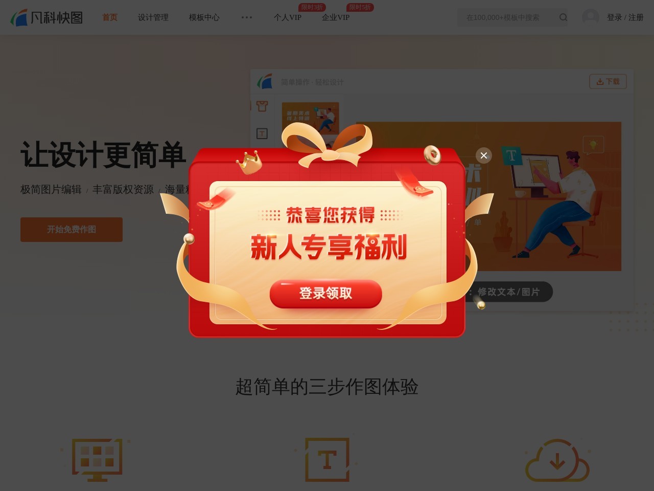 凡科AI抠图官网入口|凡科AI抠图在线使用|凡科AI抠图官方网页版网址-小石头